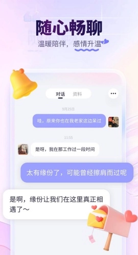 珍爱截图0