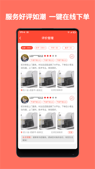 同城鲁班截图3