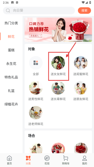 花礼网鲜花速递