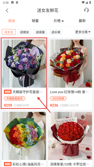 花礼网鲜花速递