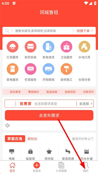 同城鲁班