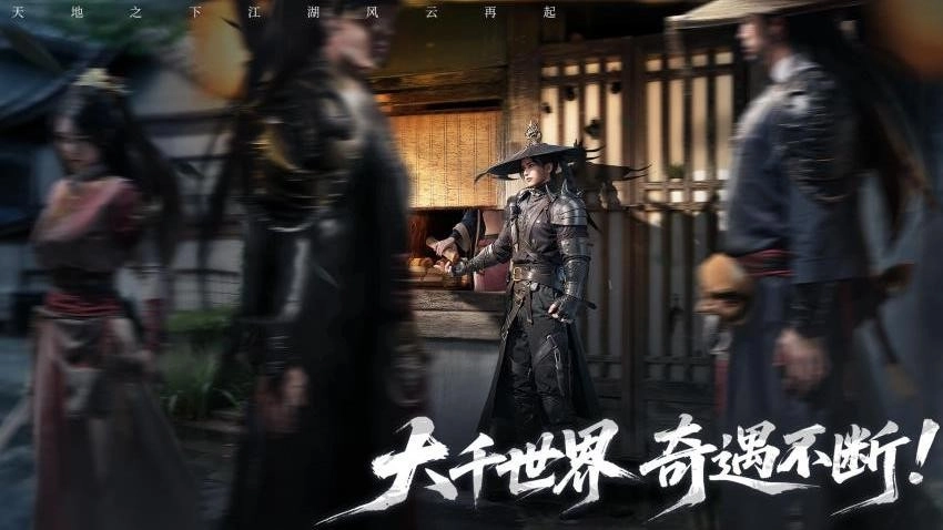 天地贰游戏截图4