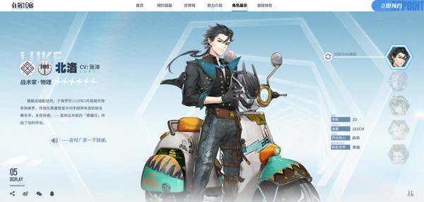 白荆回廊正版