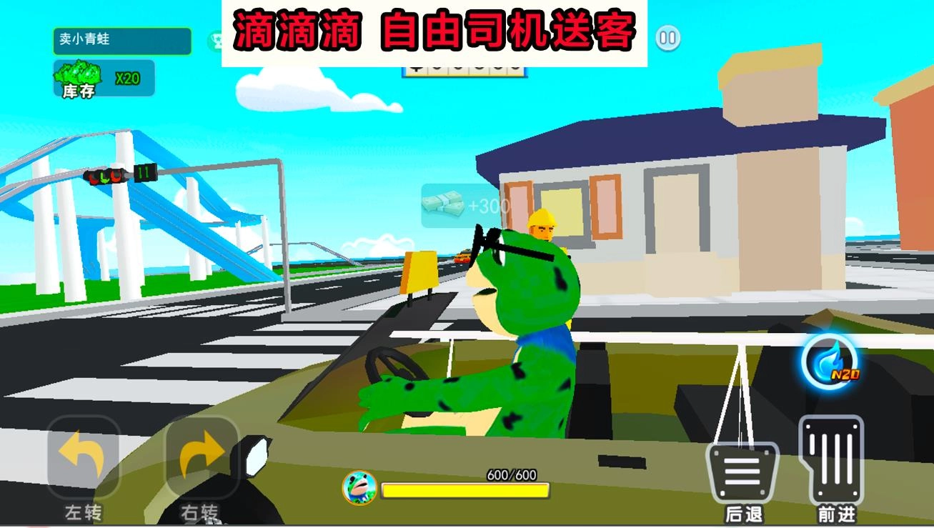 开心城市冒险截图0