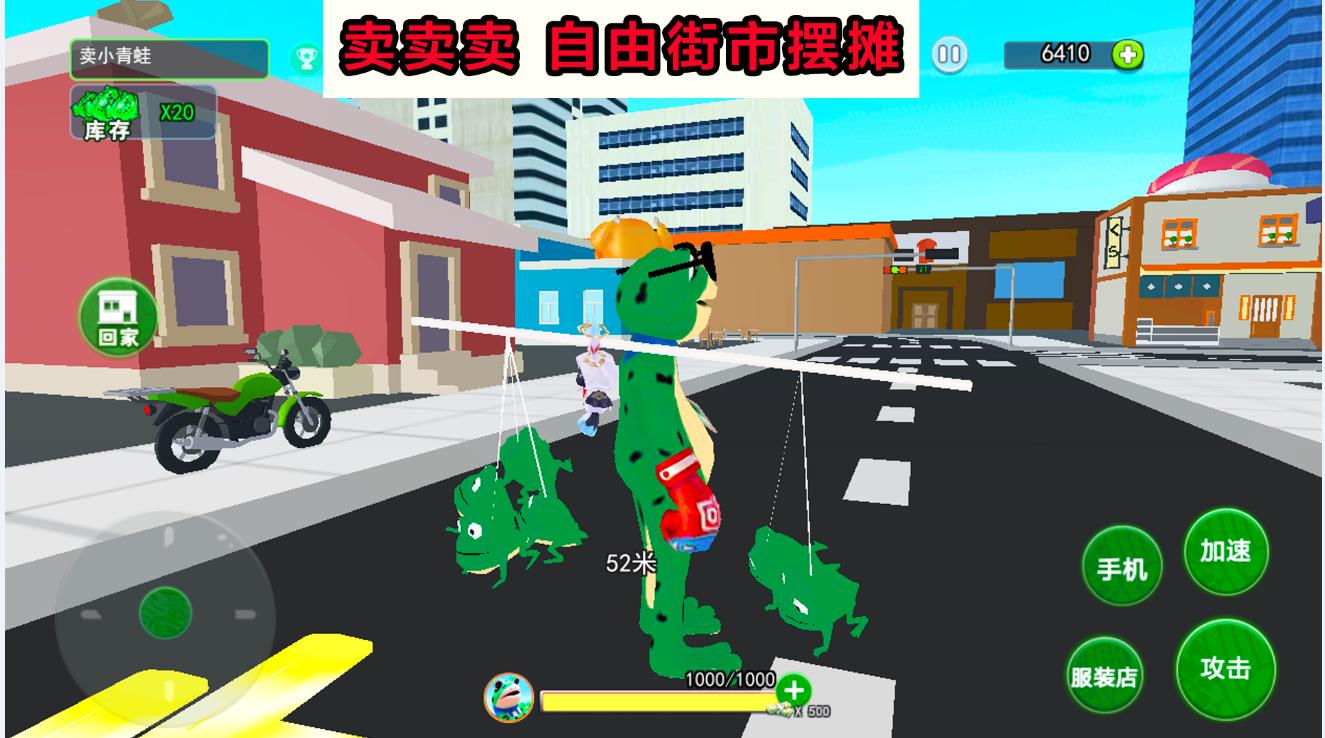 开心城市冒险截图2