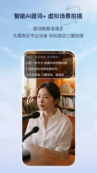 易创相机免费版截图1