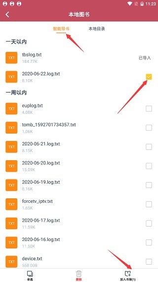 小说阅读吧免费版截图1
