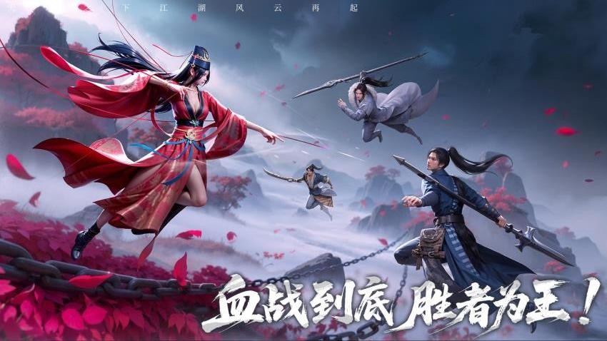 天地贰游戏截图1