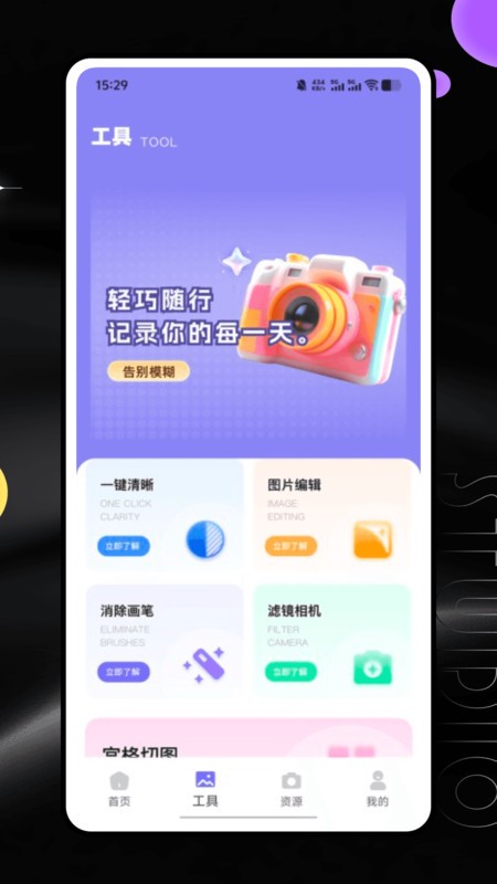 全能创作大师截图2