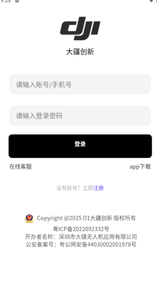 大疆创新