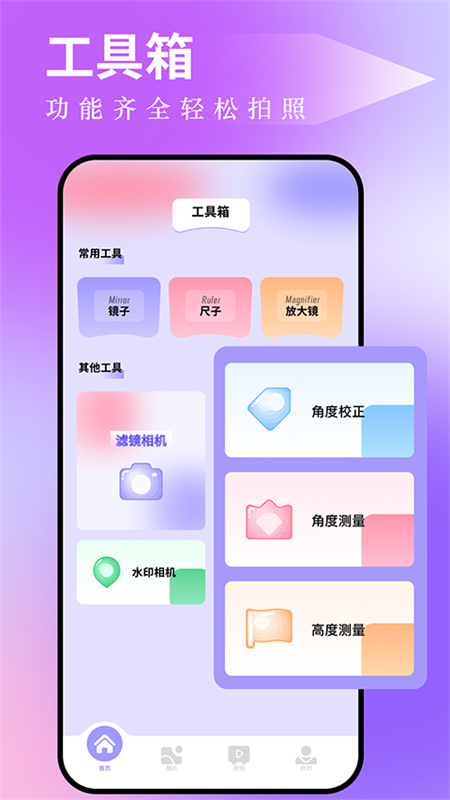 图吧工具箱截图1