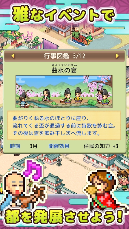 平安京物语截图1