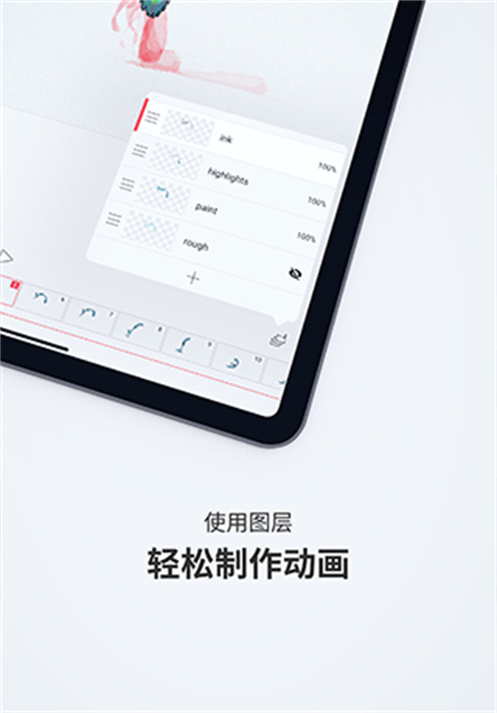 Flipaclip动画制作截图3