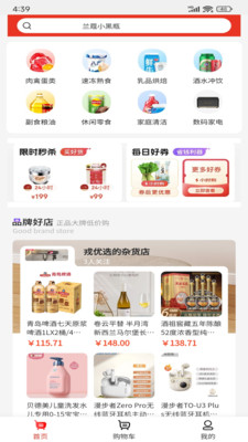优购选截图0