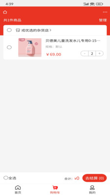 优购选截图1