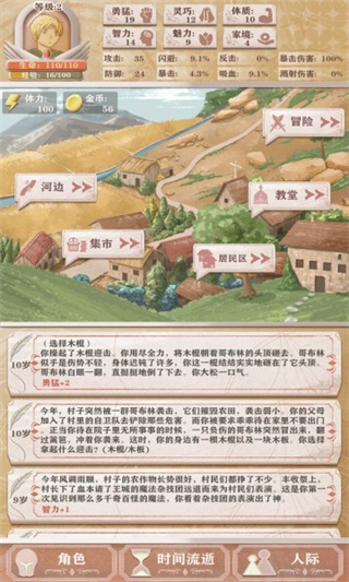异世轮回录折相思截图0