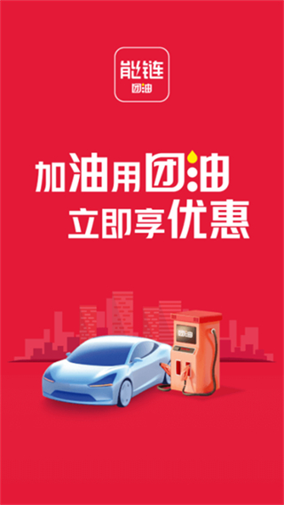 能链团油截图0
