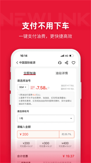 能链团油截图3