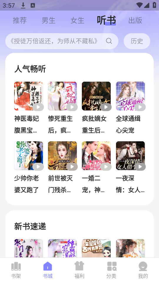 贤读小说免费阅读截图3