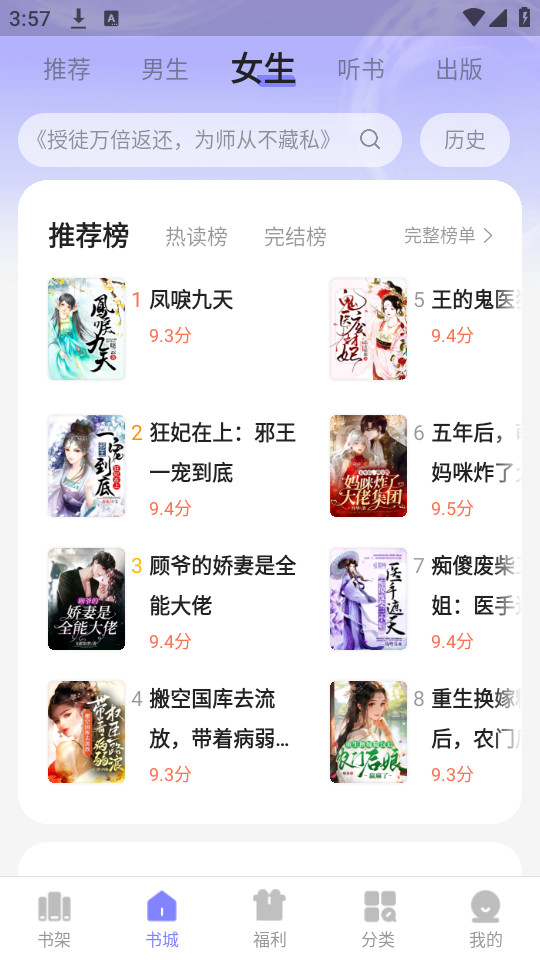 贤读小说免费阅读截图2