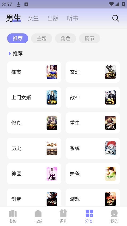 贤读小说免费阅读截图0
