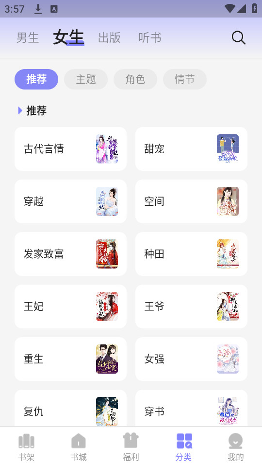 贤读小说免费阅读截图1