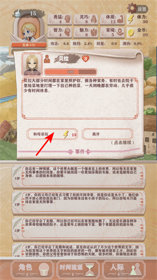 异世轮回录折相思