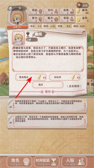 异世轮回录折相思