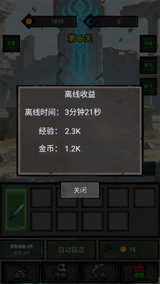 一个人的战意去广告截图2