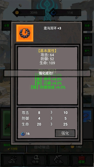 一个人的战意去广告截图0