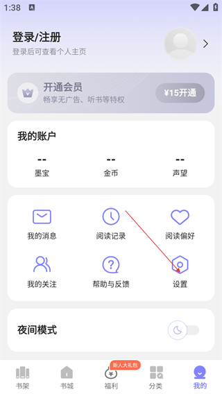 贤读小说免费阅读