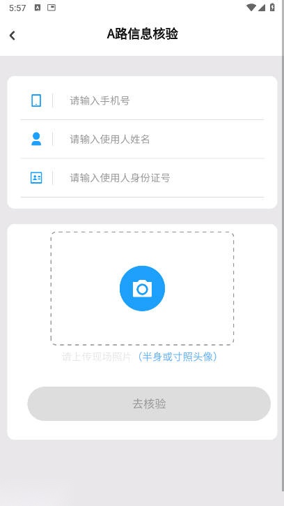 企号通安卓版截图4