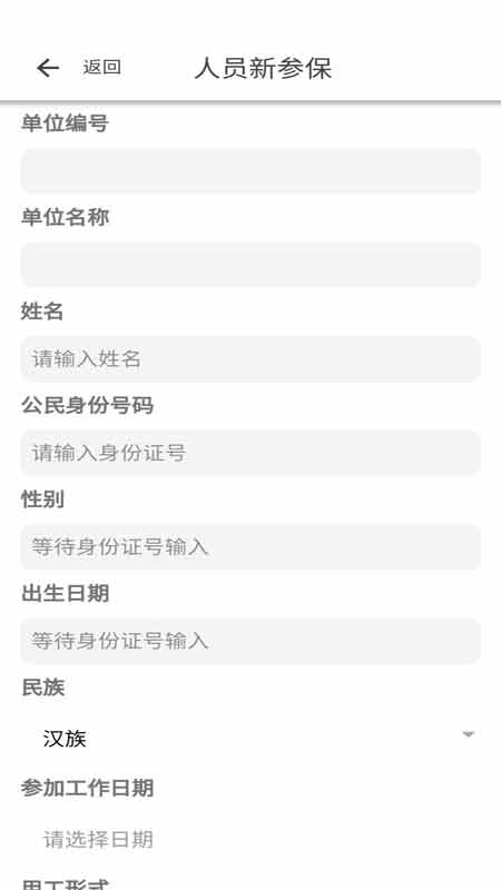 长春智慧医保截图1