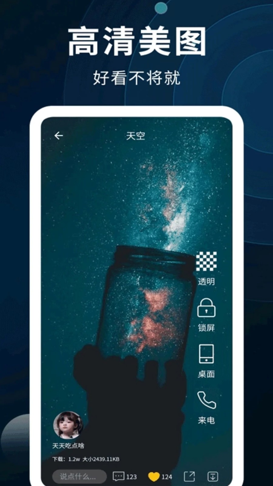 百宝宝盒截图1