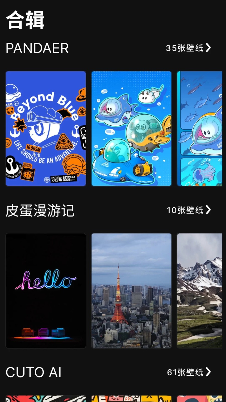 百宝宝盒截图0