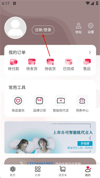 万商联购