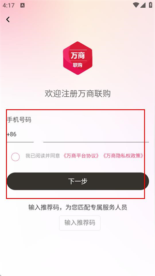 万商联购