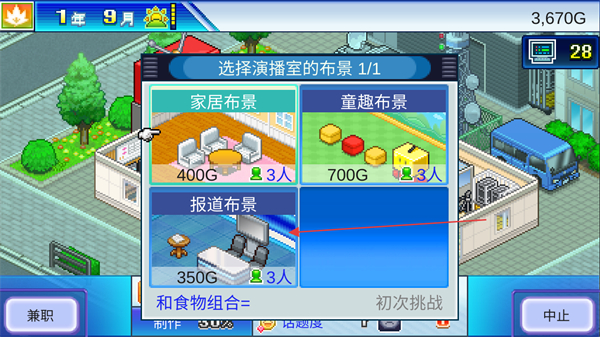 开拍电视制作物语