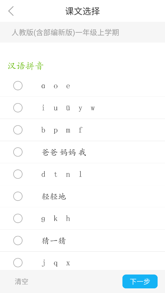 语文100分截图1