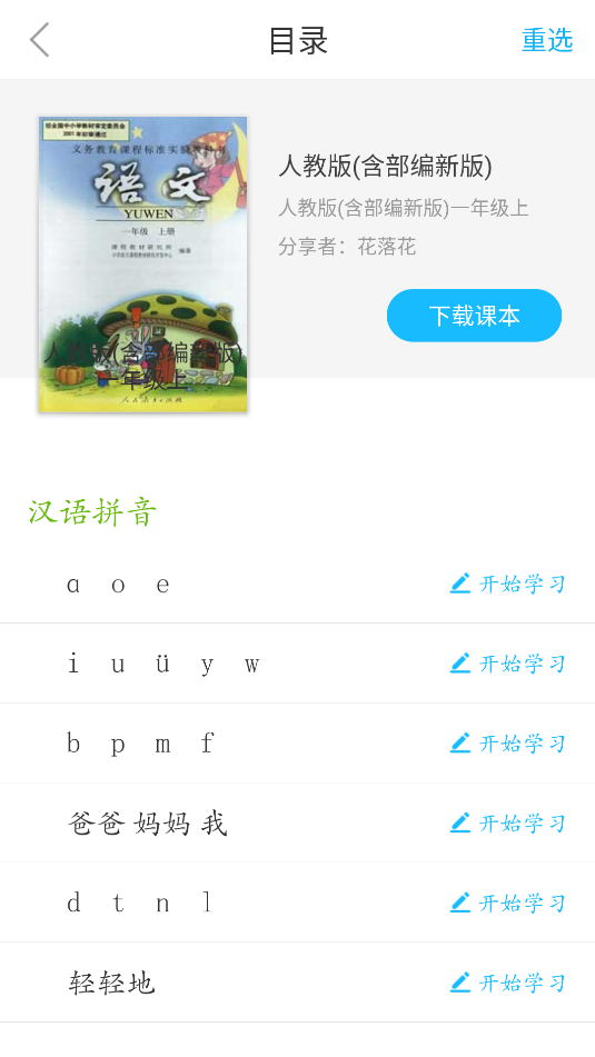 语文100分
