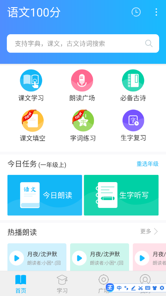 语文100分