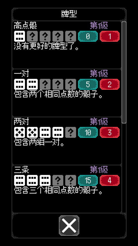 卡尔玛之骰游戏