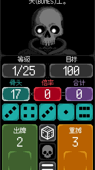 卡尔玛之骰游戏截图0