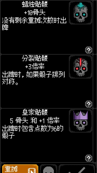卡尔玛之骰游戏截图3