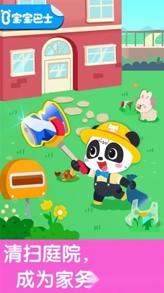 宝宝爱整理房间手机版