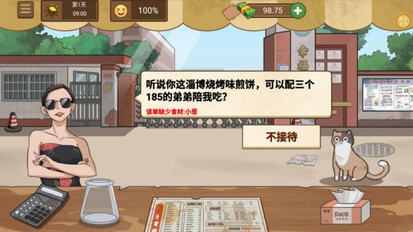 街边小吃摊截图3