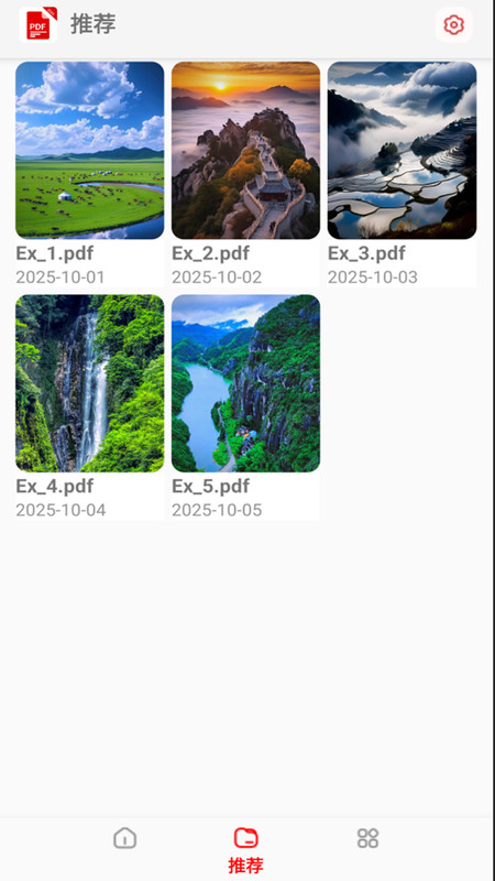易读PDF截图3