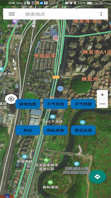北斗卫星地图免费版截图0