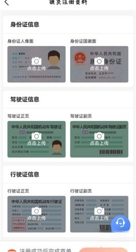 小牛快跑司机端