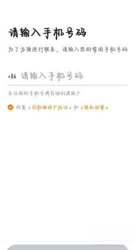 小牛快跑司机端